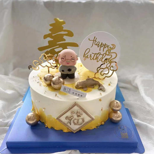金色祝寿（寿星公公婆婆）/祝寿不止红色，金色也很迷人（蛋糕需提前6小时下单，不接急单）【页面往下拉，有尺寸和口味选择】 商品图1