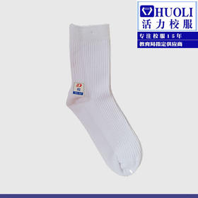 广州市中小学生男女生白色袜子纯棉百搭