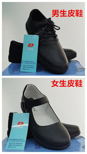 广州市第二中学教育集团专区男女生皮鞋（二中各校区专用）
