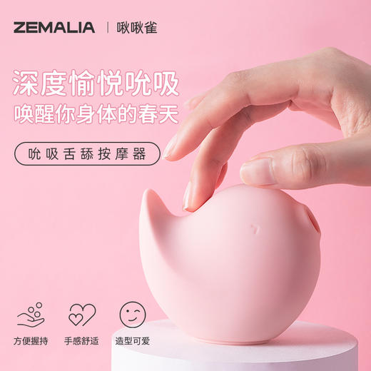 【吮xi舌舔！！】司沃康svakom&枕木恋啾啾雀吮吸舌舔按摩器shun吸舌 舔按摩器 商品图0