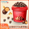 卜珂黑巧克力麦芽脆心球520g（8A) 商品缩略图5