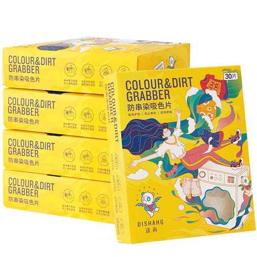 涤尚防串染吸色片30片/盒 商品图5
