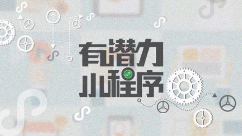 各类微信小程序的市场价格汇总