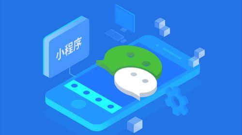 怎么制作小程序?搭建微信小程序需要多少钱?