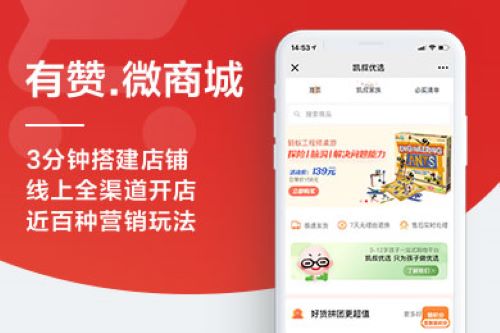 微信小程序商城怎么弄 微信小程序商城的制作步骤