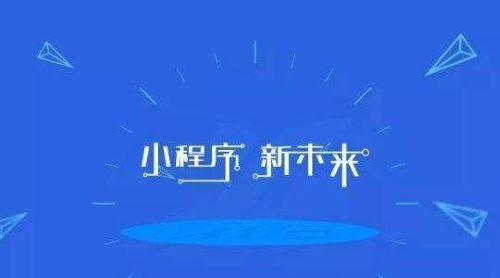 北京微信小程序开发价格大概多少？怎么考量合适的团队