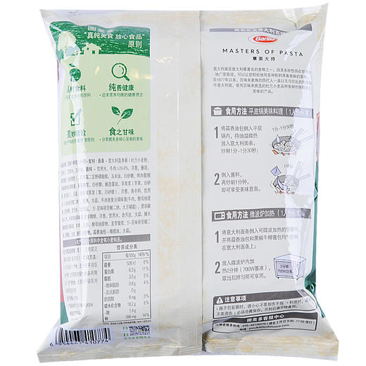 圃美多 黑椒牛柳意大利面 285g（面条140g+酱料140g+油包5g） 商品图1
