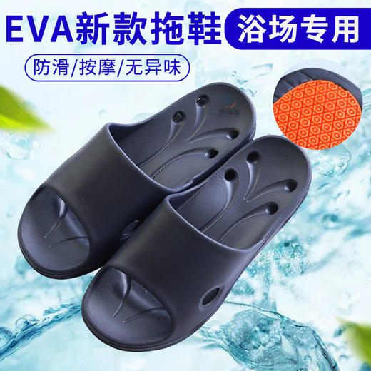 EVA防滑拖鞋 浴场酒店拖鞋 足浴店防滑拖鞋 温泉凉拖 沙滩拖鞋 商品图2