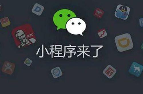 买微信小程序要多少钱?定制和模板开发价格分别是多少?