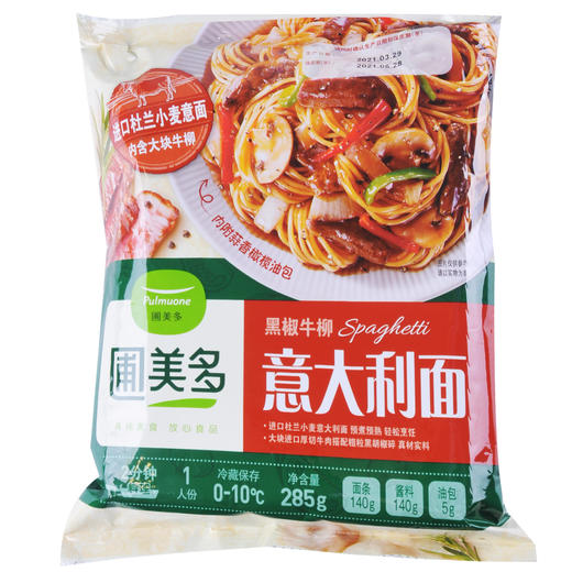 圃美多 黑椒牛柳意大利面 285g（面条140g+酱料140g+油包5g） 商品图0