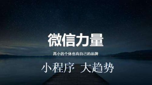 开发一个微信小程序多少钱？怎么开发更合适？