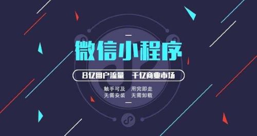 微信小程序商城系统多少钱？有哪些因素影响价格？