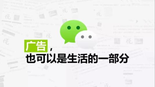 微信营销：如何发布一个好的朋友圈广告？