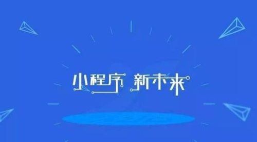 龙岗小程序开发多少钱？开发一个小程序贵吗？