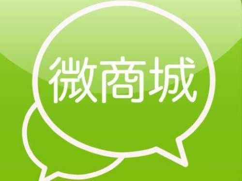 微<em>商城</em>如何运营？退款不处理会怎么样？