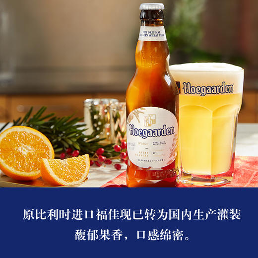 福佳白精酿啤酒300ml(国产） 商品图5