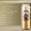 范佳乐啤酒500ml德式精酿醇厚口感聚会必备 商品缩略图3
