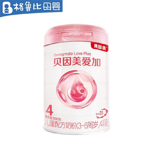 贝因美爱加儿童配方奶粉4段900克 商品图0