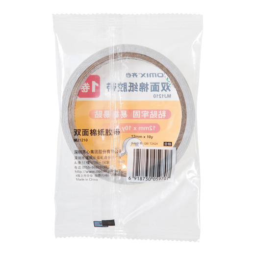 齐心双面棉纸胶带12*10y MJT1210 商品图1