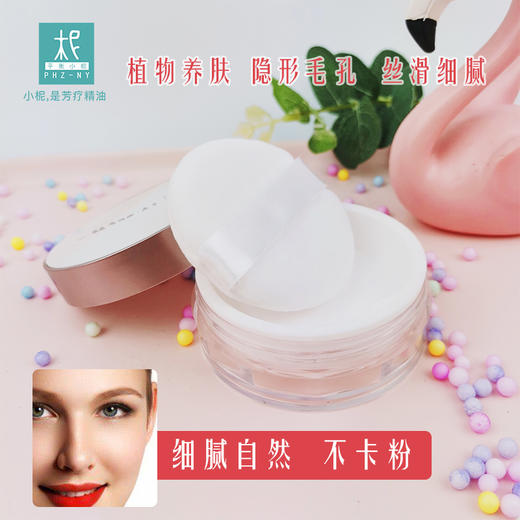 芳香女子植物轻蜜粉散粉 芳疗师定制调配 细腻柔焦 养肤定妆 轻如薄雾 清爽控油 商品图4