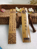 碳化竹书签（款式随机） 商品缩略图3