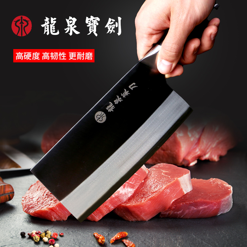 龙泉宝剑厂夹钢龙泉菜刀