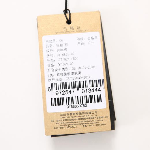 YvesFigarau伊夫·费嘉罗夏季新款100%棉男士简约印花舒适透气休闲圆领短袖T恤916865 商品图8