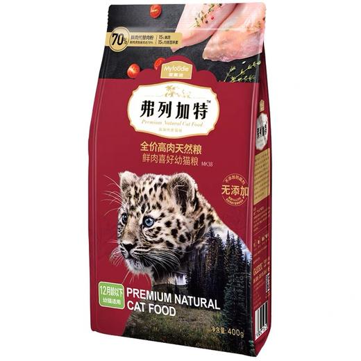 弗列加特成猫/幼猫粮400g 商品图1