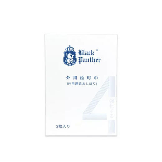 黑豹4代同款体验装湿巾 2片装 商品图3