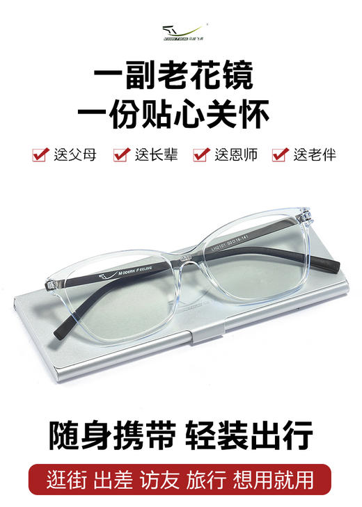 “马踏飞燕”超薄纸片老花镜超值组 商品图1