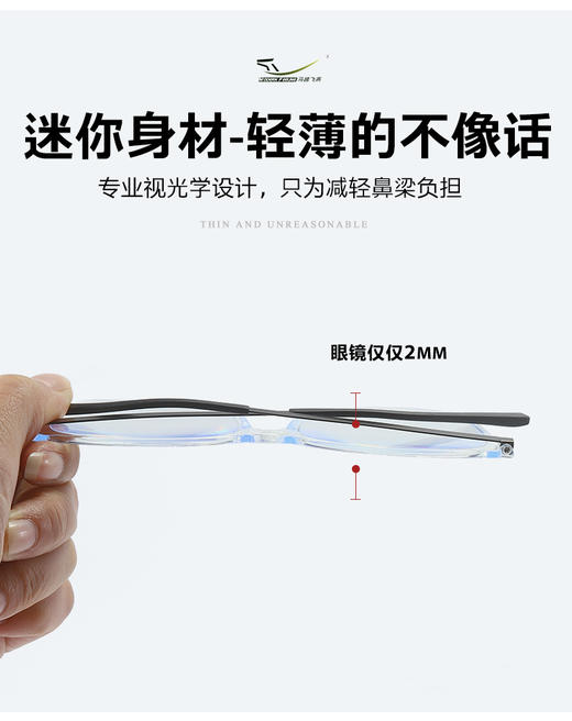 “马踏飞燕”超薄纸片老花镜超值组 商品图2