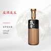 52度五粮液友酒（友义）500ml 单瓶 商品缩略图0