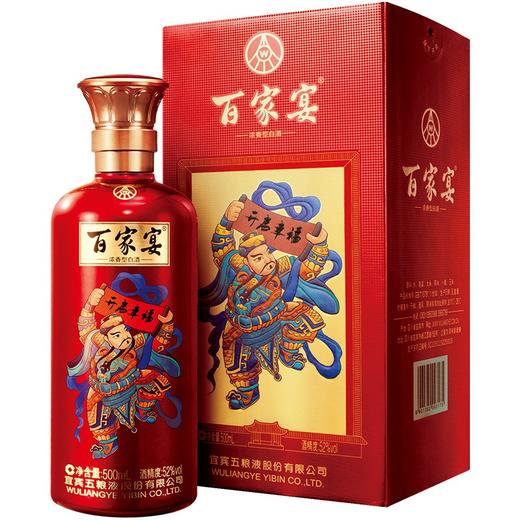 52度五粮液 百家宴2号500ml 单瓶 商品图0