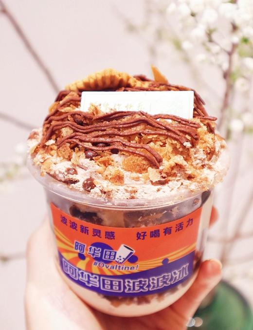 阿华田波波杯（下午12点左右出货） 商品图1