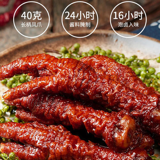 王小卤虎皮凤爪卤香味210g（8A)(Z) 商品图4