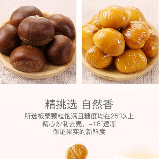 百草味 熟制板栗仁80g 商品图7
