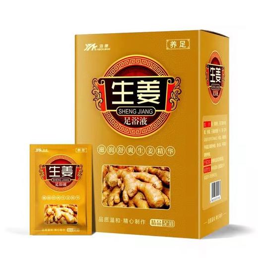 【特价】生姜沐足剂100袋一盒生姜泡脚液老姜足浴剂泡脚药水驱寒沐足剂足浴店专用女 商品图2