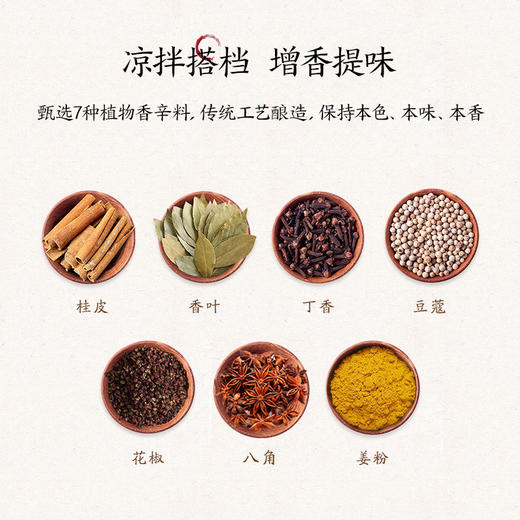 【美和居—国家非遗】凉拌醋专用山西老陈醋 手工家用食醋238ml 商品图2