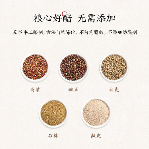 【美和居—国家非遗】凉拌醋专用山西老陈醋 手工家用食醋238ml 商品图3