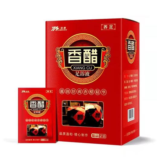 【特价】香醋沐足剂100袋/盒香醋软化脚皮老茧经络按摩足浴店同款男女泡脚液浴足剂 商品图3