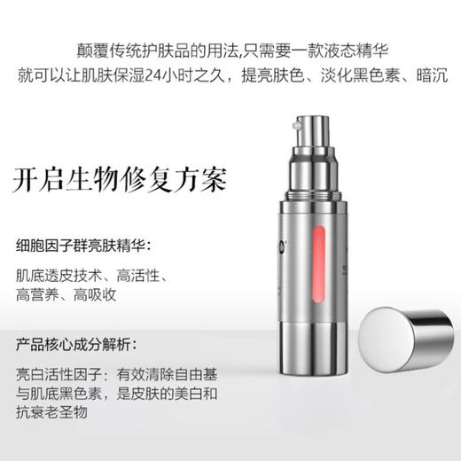 【双十一更省“薪”】赫铂之泪 细胞液1号+2号精华套装 （赠胶原次抛精华*1盒+冻干球两对）[D类] 商品图3