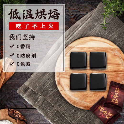 正安优选·控谷黑糕180g  集合五黑多倍营养 商品图3