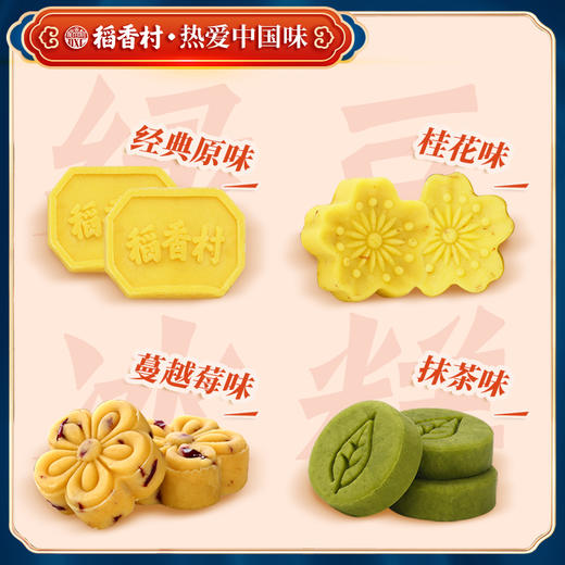稻香村绿豆糕桂花糕糕点点心小吃零食夏季美食茶点绿豆冰糕绿豆饼 商品图2