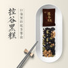 正安优选·控谷黑糕180g  集合五黑多倍营养 商品缩略图0