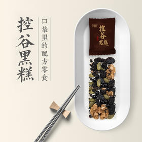 正安优选·控谷黑糕180g  集合五黑多倍营养