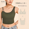 【特惠】（三公里打底）大胸显小背心式文胸无钢圈带杯背心大码外穿内衣 商品缩略图2