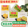 稻香村绿豆糕桂花糕糕点点心小吃零食夏季美食茶点绿豆冰糕绿豆饼 商品缩略图1