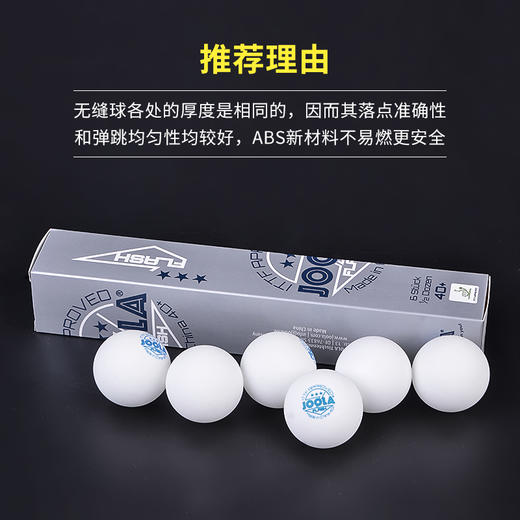 优拉乒乓球PPQ 商品图2