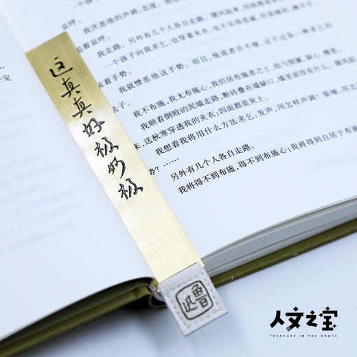 【人文之宝】鲁迅系列文创黄铜书签第二弹（鲁迅老师本人说的话又来了！） 商品图3