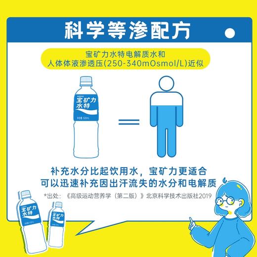 宝矿力水特500ml*24瓶/箱 商品图3